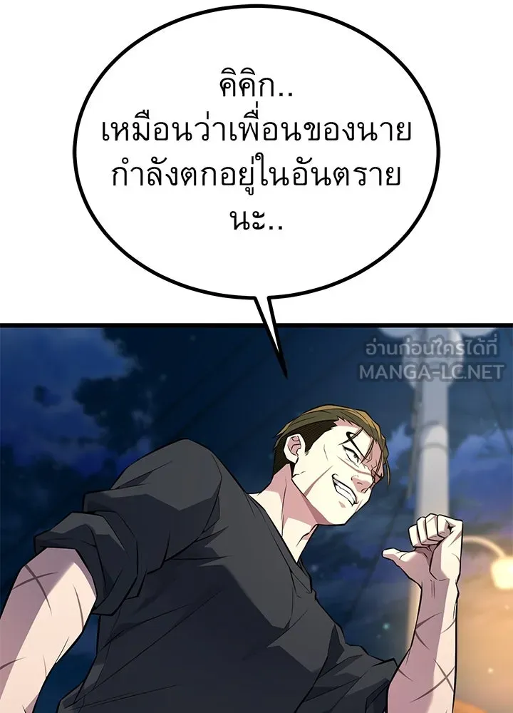 ราชาลานประลอง ตอนที่ 24 รูปที่ 207