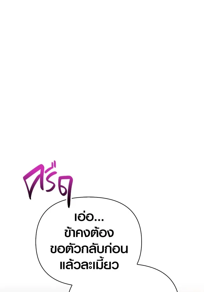 เอาชีวิตรอดในเกมฉบับคนเถื่อน ตอนที่ 83 คนเกาหลี รูปที่ 25