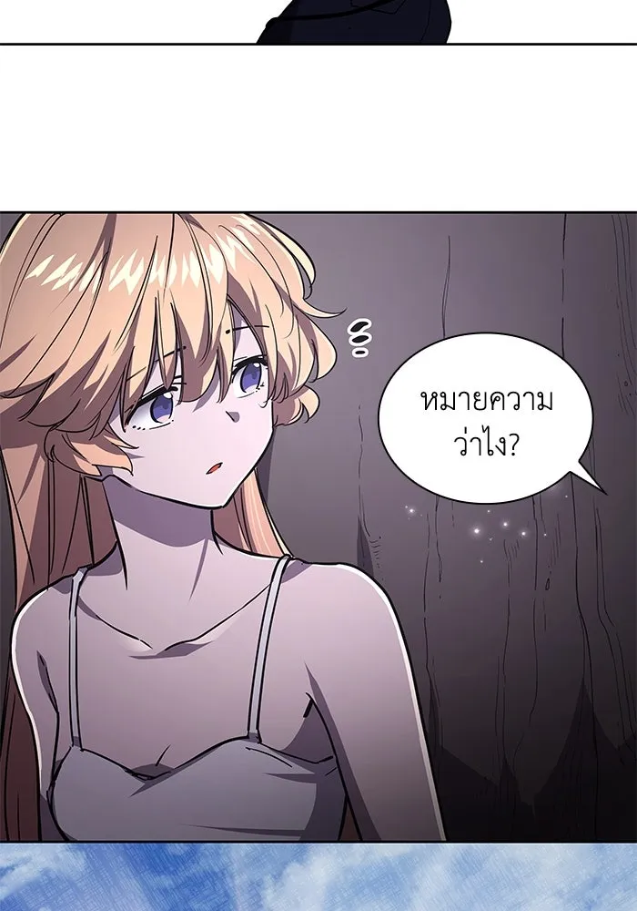 ฟิลเลียโรเซ่กับคำทำนายแห่งมงกุฎหนาม ตอนที่ 77 รูปที่ 37