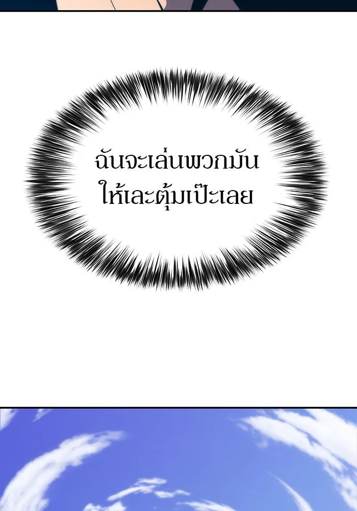ผู้เล่นหน้าใหม่เลเวลแมกซ์ ตอนที่ 15 เหล่ารอยัลเพลย์เยอร์บนหอคอย รูปที่ 98