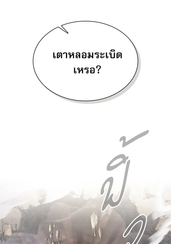 นักดาบอัจฉริยะจากอะคาเดมี ตอนที่ 21 รูปที่ 77