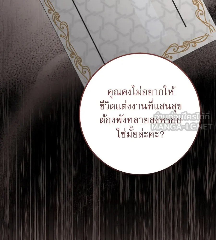 เรือนจำรัก ตอนที่ 23 รูปที่ 129