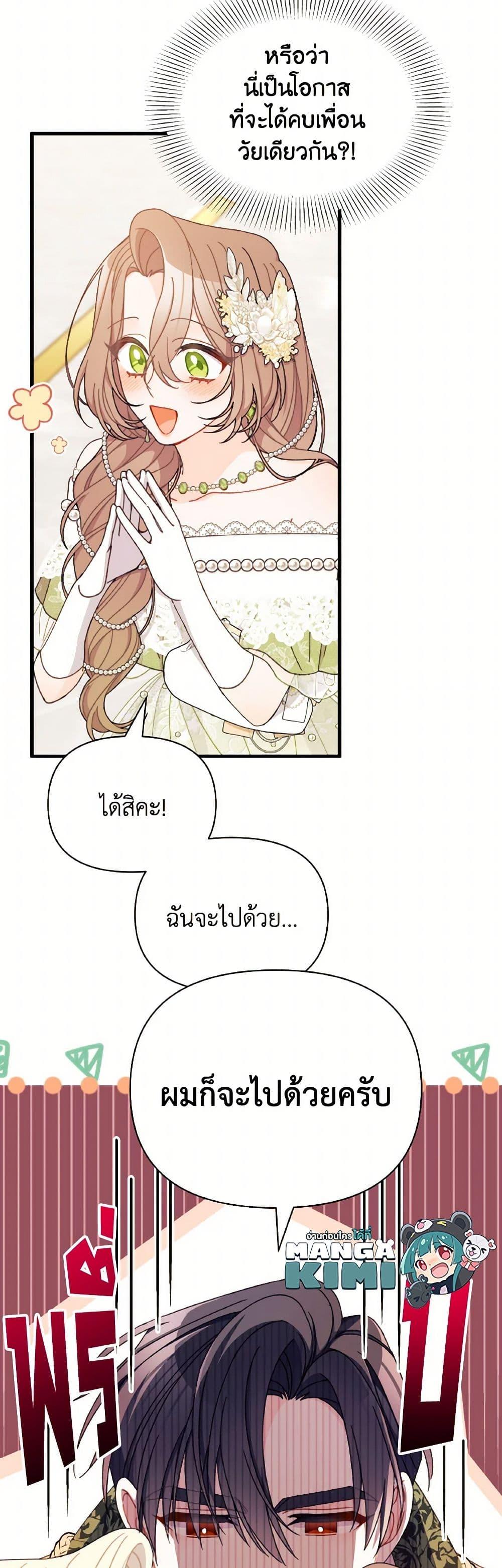 Manga-lc-com อ่านมังงะ อ่านการ์ตูน ออนไลน์ ฟรี I Found a Husband When I Picked up the Male Lead ตอนที่ 1 2 3 4 5 6 7 8 9 10 11 12 13 14 ฟรี ไม่มีโฆษณา Manga-lc - อ่าน มังงะ อ่าน การ์ตูน ออนไลน์ อ่านมังงะ ฟรี