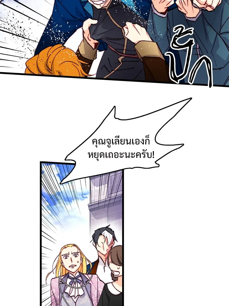 Bring the Love ตอนที่ 135 รูปที่ 4