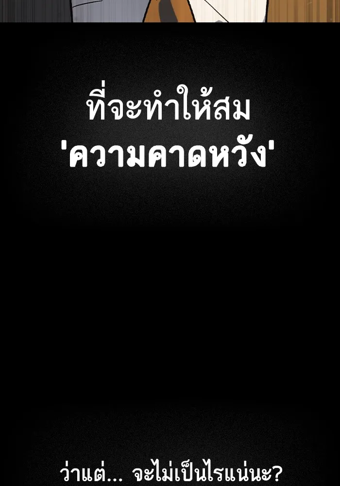 Study Group ตอนที่ สรุปซีซัน 1, 2 & ตัวอย่างซีซั รูปที่ 254