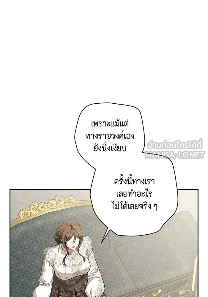 ละครชีวิตลิขิตรัก ตอนที่ 43 รูปที่ 105