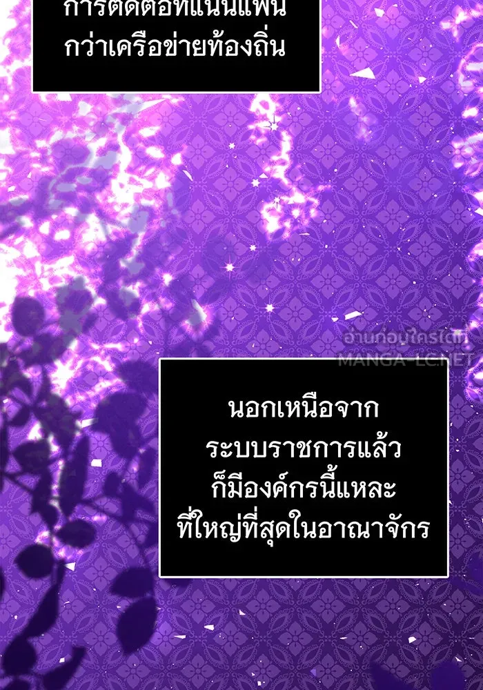 นางร้ายที่ไหนจะมีคุณธรรม ตอนที่ 64 รูปที่ 66