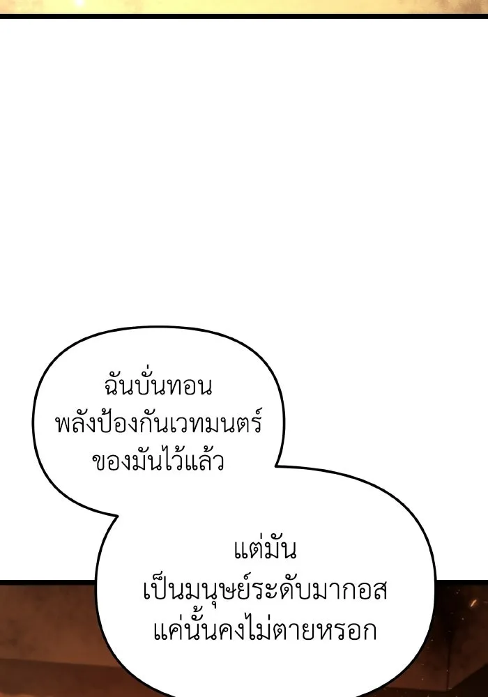 การแข่งขันของผู้เกิดใหม่ ตอนที่ 110 รูปที่ 91