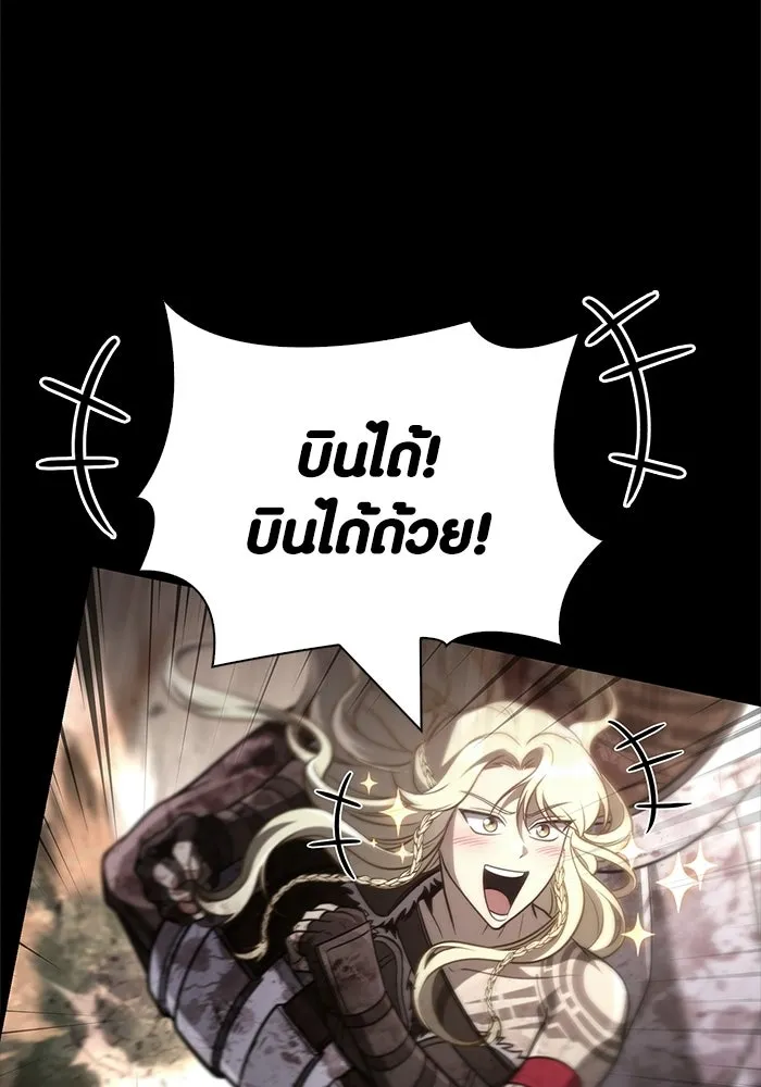 เอาชีวิตรอดในเกมฉบับคนเถื่อน ตอนที่ 149 กระโดด รูปที่ 140