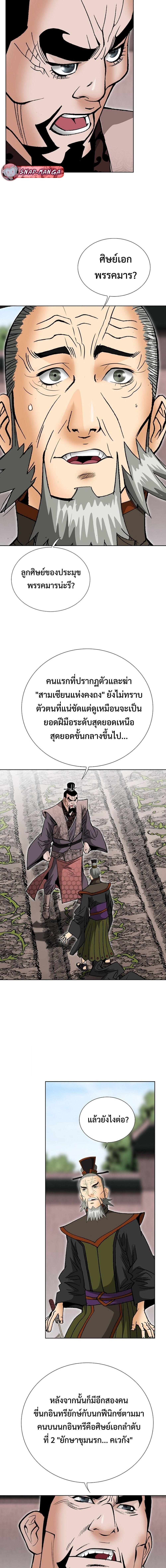 Manga-lc-com อ่านมังงะ อ่านการ์ตูน ออนไลน์ ฟรี Biography of a Novice Warrior ตอนที่ 1 2 3 4 5 6 7 8 9 10 11 12 13 14 ฟรี ไม่มีโฆษณา Manga-lc - อ่าน มังงะ อ่าน การ์ตูน ออนไลน์ อ่านมังงะ ฟรี