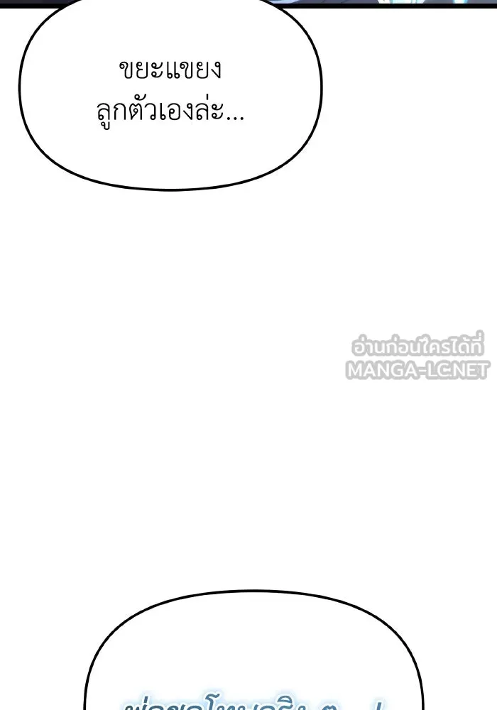 การแข่งขันของผู้เกิดใหม่ ตอนที่ 101 รูปที่ 24
