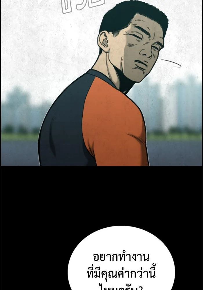 ตกศพสยอง ตอนที่ 26 รูปที่ 97