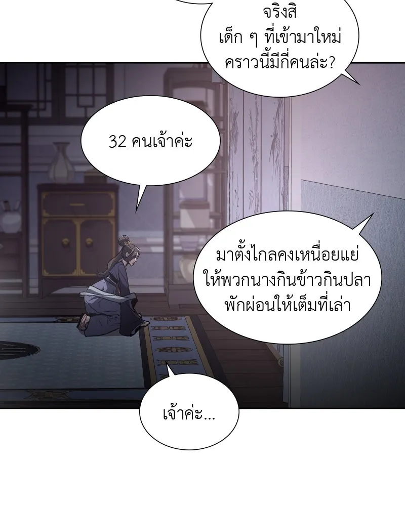 เกิดอีกทีเป็นว่าที่ประมุขลัทธิมาร ตอนที่ 33 รูปที่ 104