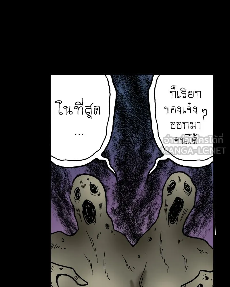 การิน BlaCX ปริศนาอาถรรพ์สีดำ ตอนที่ 3 แมวของชโรดิงเจอร์ (3) รูปที่ 84