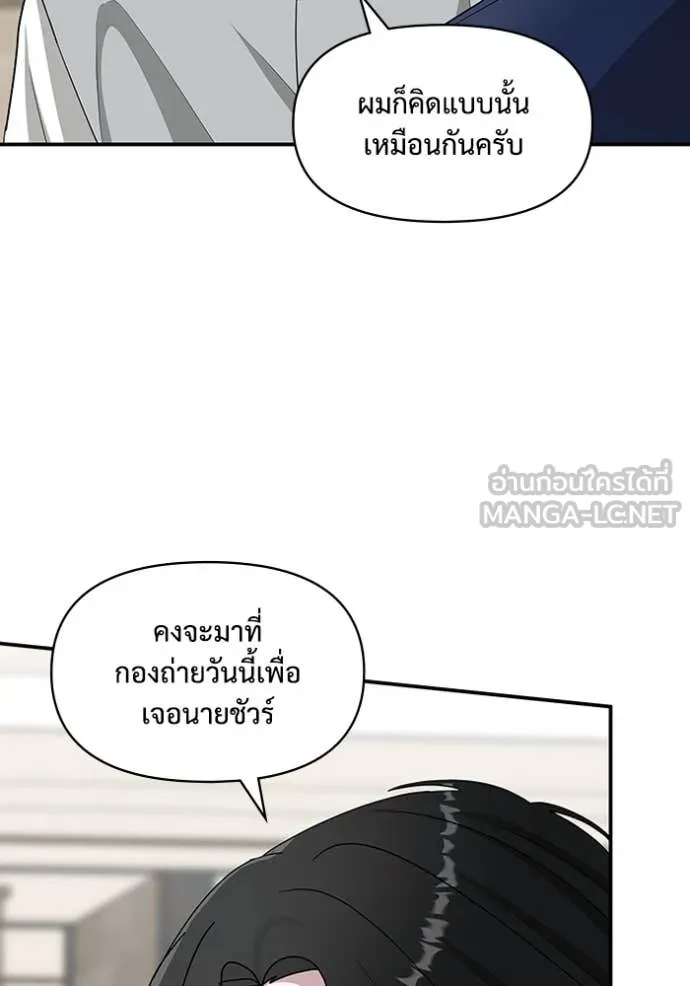 ฉันเนี่ยนะ ตอนที่ 66 รูปที่ 81