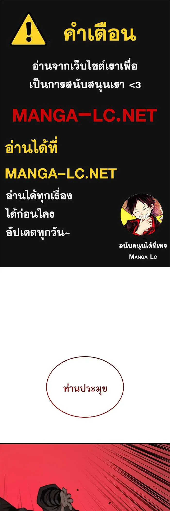 ลับลางลวง ตอนที่ 62 นักฆ่าใต้พิภพ (2) รูปที่ 1