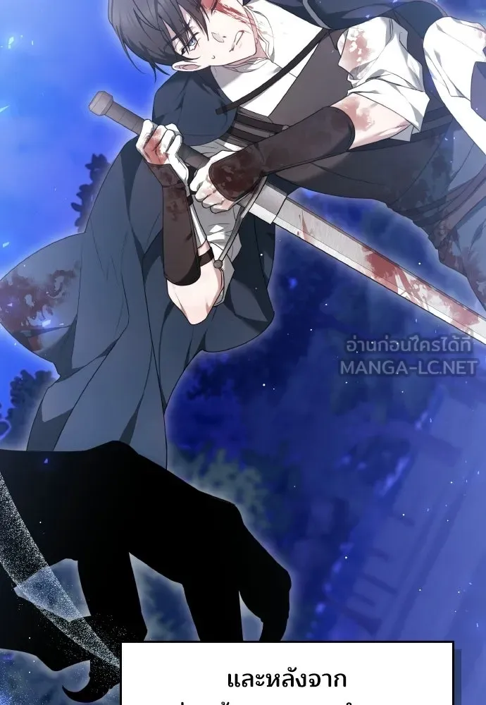เหตุผลที่นางร้ายจับดาบ ตอนที่ 13 รูปที่ 84