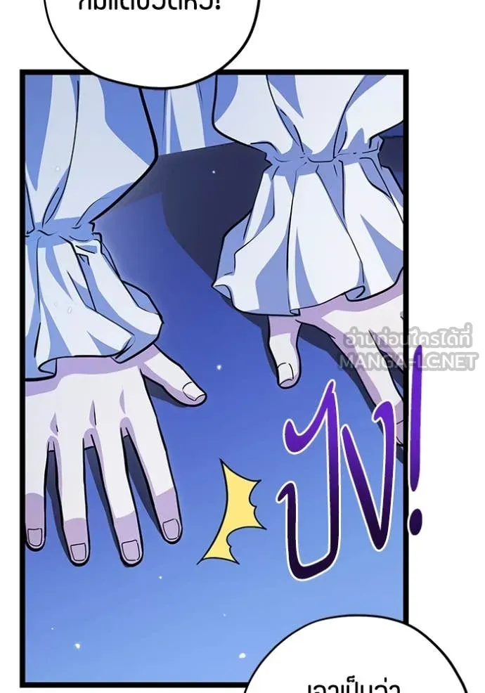 ป๊ะป๋าขา หนูลาแล้ว ตอนที่ 40 รูปที่ 126