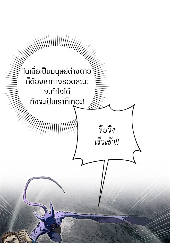 เชื่อเถอะ ฉันเป็นฮันเตอร์ห่วยแตก ตอนที่ 32 รูปที่ 35