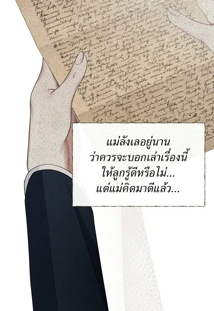 สาวใช้อย่างฉัน ขอเลือกหันหลังให้นาย ตอนที่ 17 รูปที่ 106