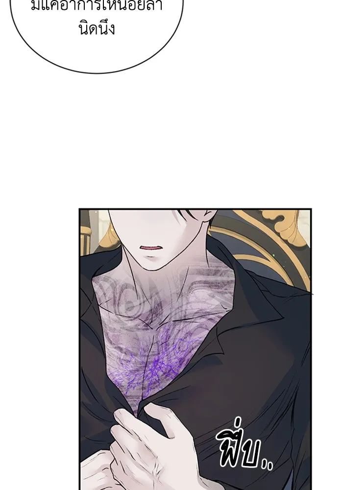 ไหนบอกว่าฉันใกล้ตาย ตอนที่ 21 รูปที่ 56