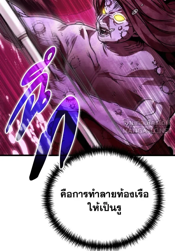 การแข่งขันของผู้เกิดใหม่ ตอนที่ 46 รูปที่ 42