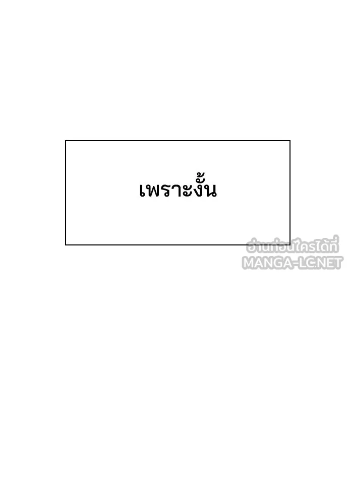 รักแล้วห้ามเลิก ตอนที่ ตอนพิเศษ 2 (ตอนจบ) รูปที่ 153
