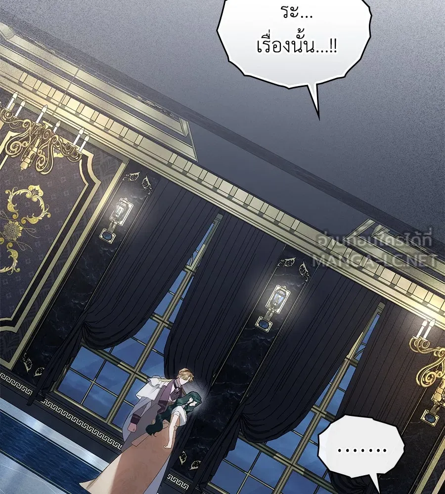 เล่ห์รักชนชั้นสูง ตอนที่ 63 รูปที่ 48