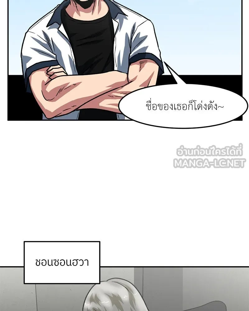 โรงเรียนสัตว์กินเนื้อ ตอนที่ 64 รูปที่ 81