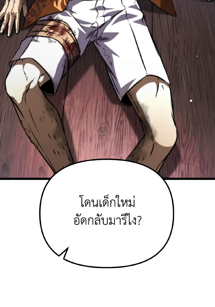 การแข่งขันของผู้เกิดใหม่ ตอนที่ 52 รูปที่ 113