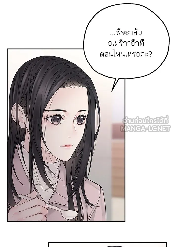 สลับรัก สลับชะตา ตอนที่ 32 รูปที่ 93