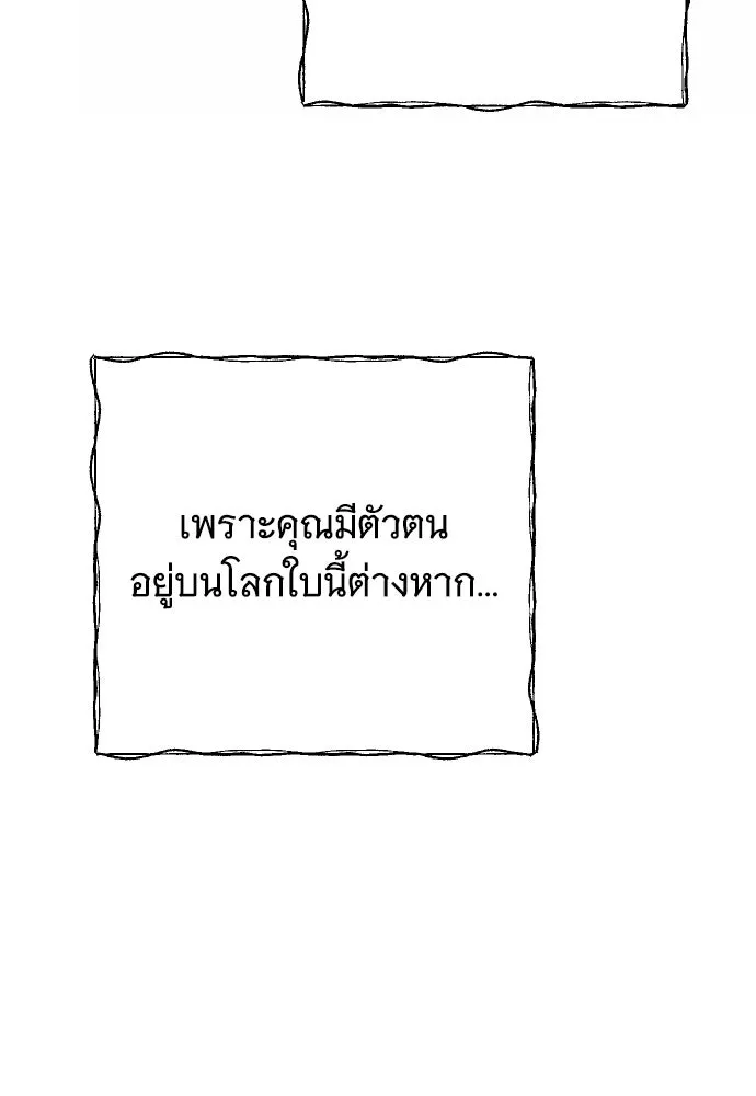 จำเลยหัวใจ ตอนที่ 57 รูปที่ 140