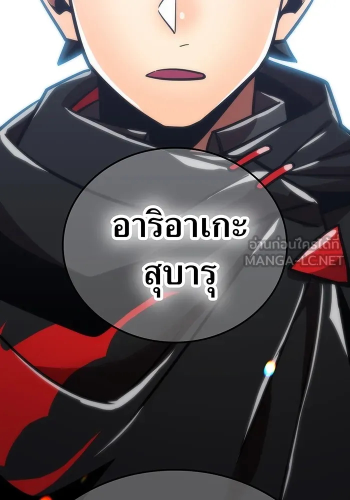 เพลเยอร์เลือดเทวะ ตอนที่ 60 ผู้ที่อาศัยอยู่ในกรง รูปที่ 132