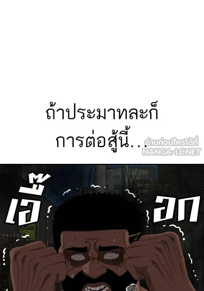 BAD GUY ตอนที่ 259 รูปที่ 5