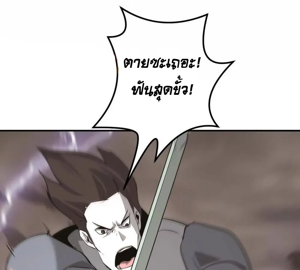 Unparalleled in the Online Gaming World ยอดคน ณ โลกออนไลน_ ตอนที่ ตอนที่ 26 รูปที่ 97