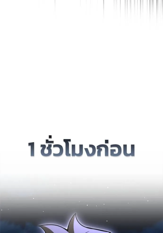 เกมของยอดมนุษย์ ตอนที่ 122 รูปที่ 16