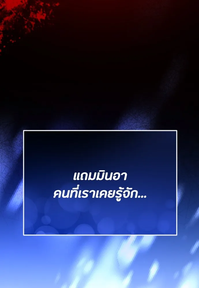 วิธีหนีตายจากนิยายโรคจิต ตอนที่ 62 รูปที่ 88