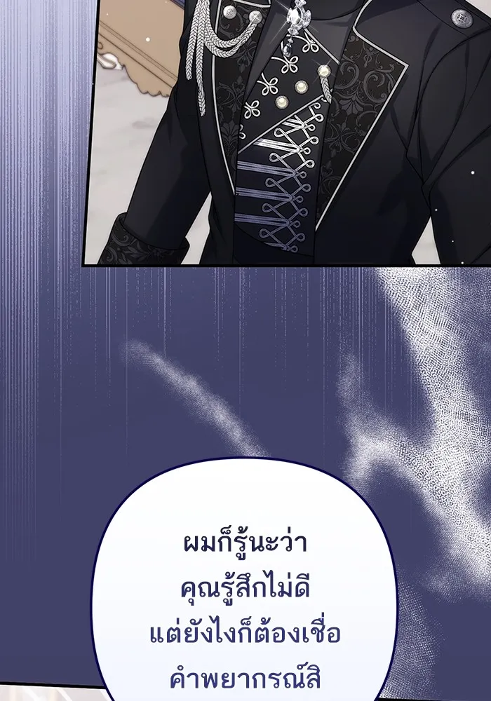 แด่ตัวละครโปรดที่ถูกทิ้ง ตอนที่ 73 รูปที่ 4