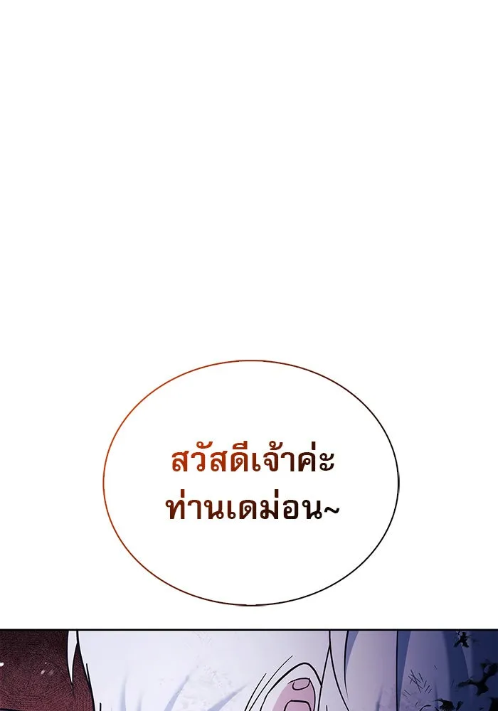 ผมไม่ได้เก่งอย่างที่คิด ตอนที่ 43 รูปที่ 101