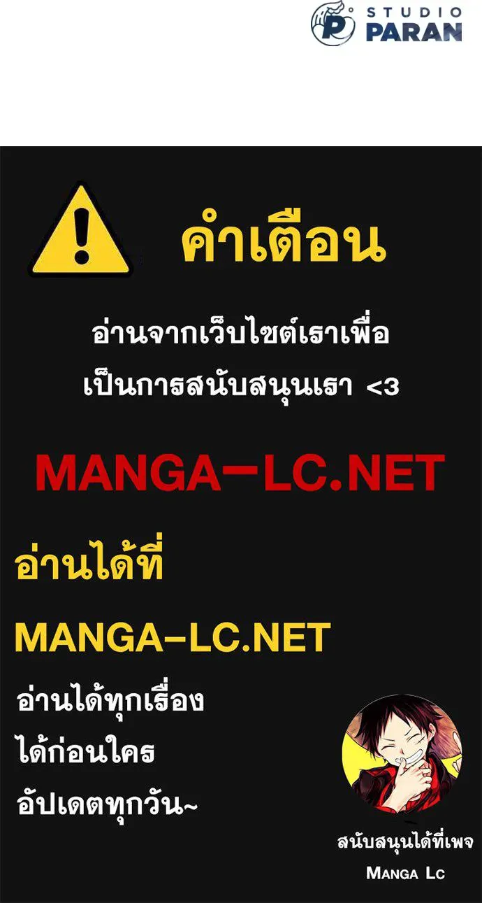 นักฆ่าย้อนวัย ตอนที่ 139 รูปที่ 222