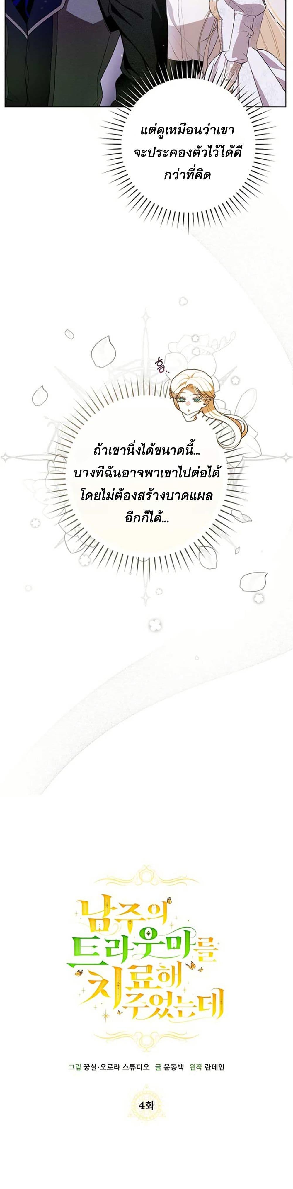 Manga-lc-com อ่านมังงะ อ่านการ์ตูน ออนไลน์ ฟรี I Healed The Male Lead’s Trauma ตอนที่ 1 2 3 4 5 6 7 8 9 10 11 12 13 14 ฟรี ไม่มีโฆษณา Manga-lc - อ่าน มังงะ อ่าน การ์ตูน ออนไลน์ อ่านมังงะ ฟรี