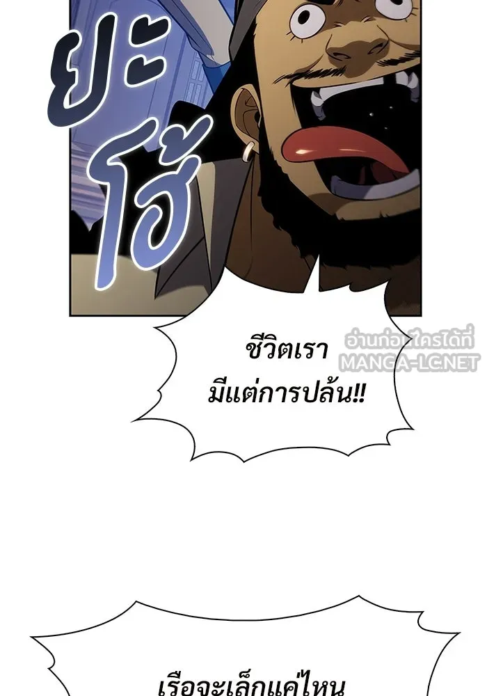ผู้เล่นหน้าใหม่เลเวลแมกซ์ ตอนที่ 257 ผู้ปกครองมหาสมุทร (1) รูปที่ 48