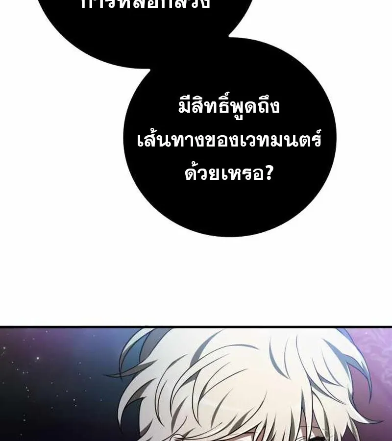 I Become a Legendary Arch Mage by Reading a Book ฉ_นกลายเป_นจอมเวทย_ในตำนานจากการอ_านหน_งส_อ ตอนที่ ตอนที่ 39 รูปที่ 122