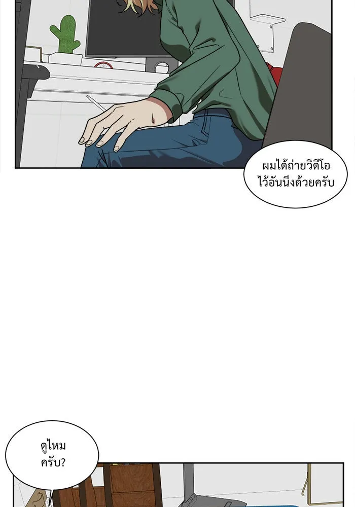 ช่วยเปลี่ยนฉันที ตอนที่ 20. จองฮย็อนจู 6 รูปที่ 98