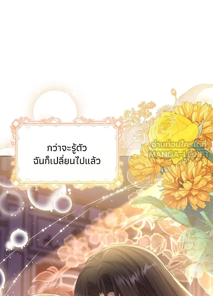 อดีตภรรยาของพระเอกหนุ่มจอมคลั่งรัก ตอนที่ 31 รูปที่ 114