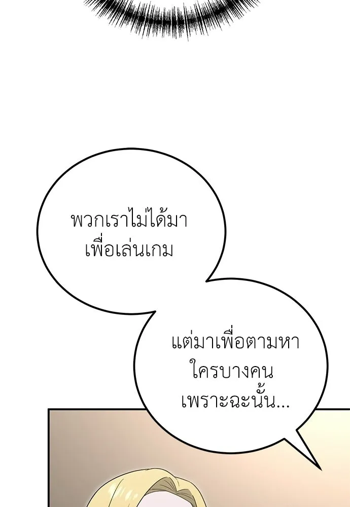 ผู้เชี่ยวชาญวันสิ้นโลก ตอนที่ 15 รูปที่ 100