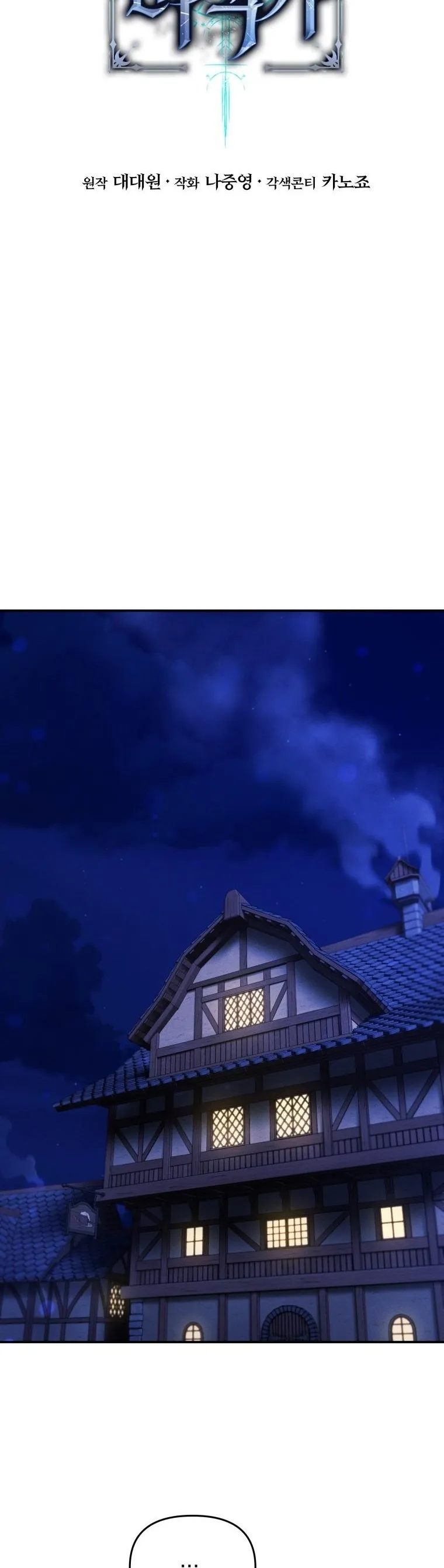 Dungeon Gourmet อ_ศว_นเป_บพ_สดาร เปล_ยนม_งกรให_เป_นเมน_เด_ด ตอนที่ ตอนที่ 25 รูปที่ 31