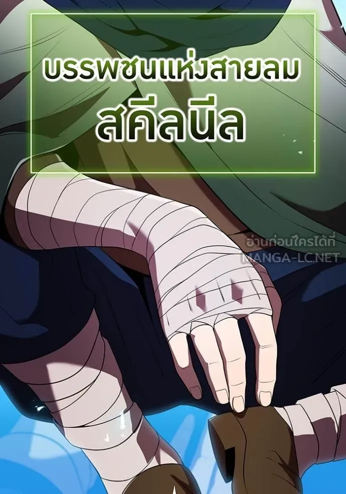 ฮันเตอร์สกิลโกง ตอนที่ 55 รูปที่ 50