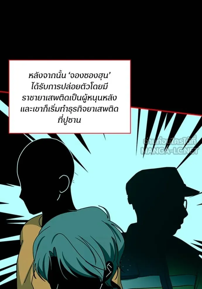 ฉันเนี่ยนะ ตอนที่ 37 รูปที่ 59