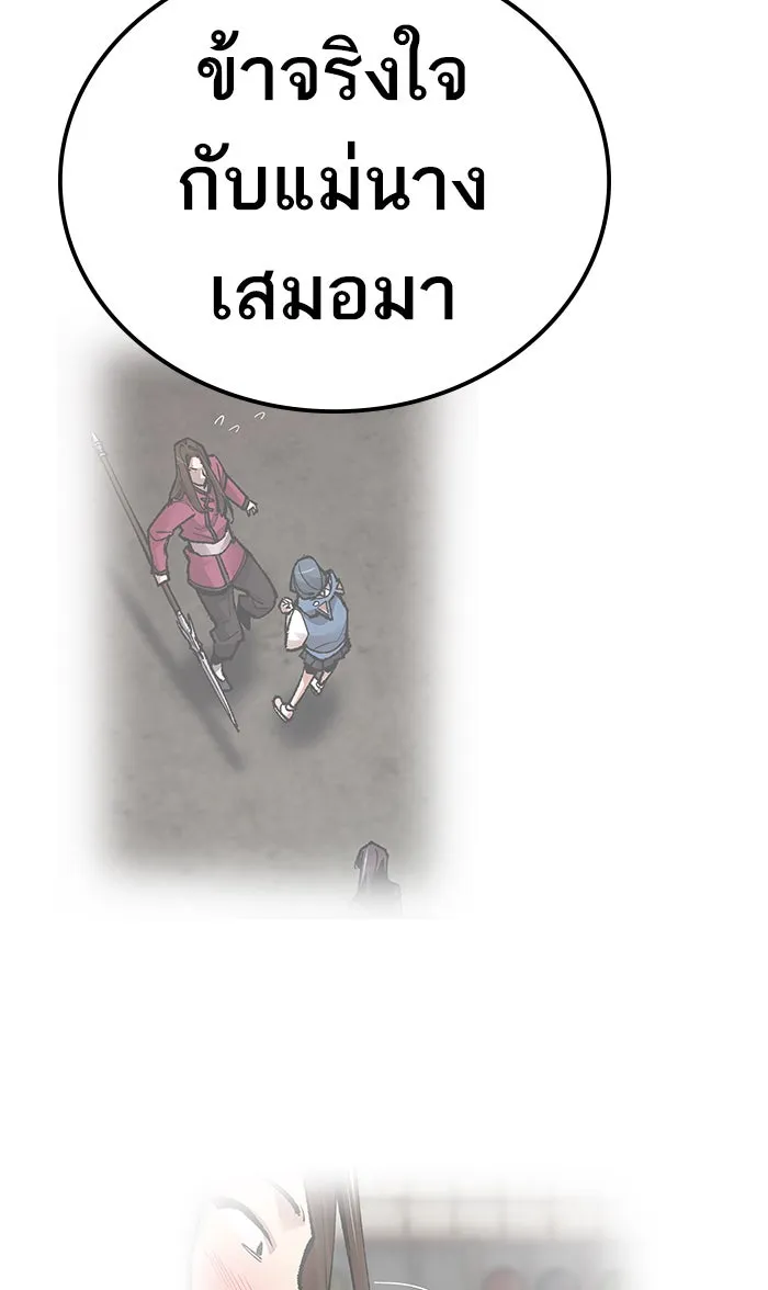 ยอดคนเลเวลทะลุ ตอนที่ 75 มนุษย์ (2) รูปที่ 167